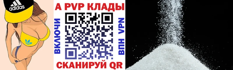 A-PVP кристаллы  хочу наркоту  Усмань 