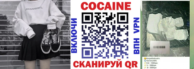 Кокаин Columbia  Усмань 
