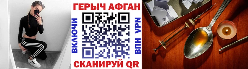 как найти   Усмань  Героин VHQ 