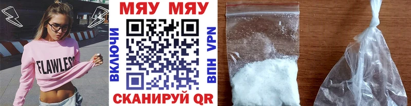 что такое наркотик  Усмань  Мефедрон мука 